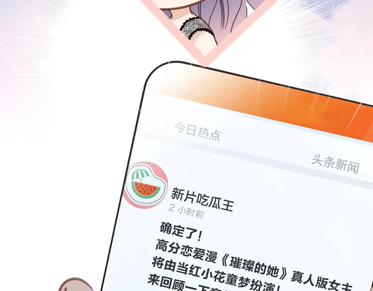 68：总裁特助体验卡 第16页