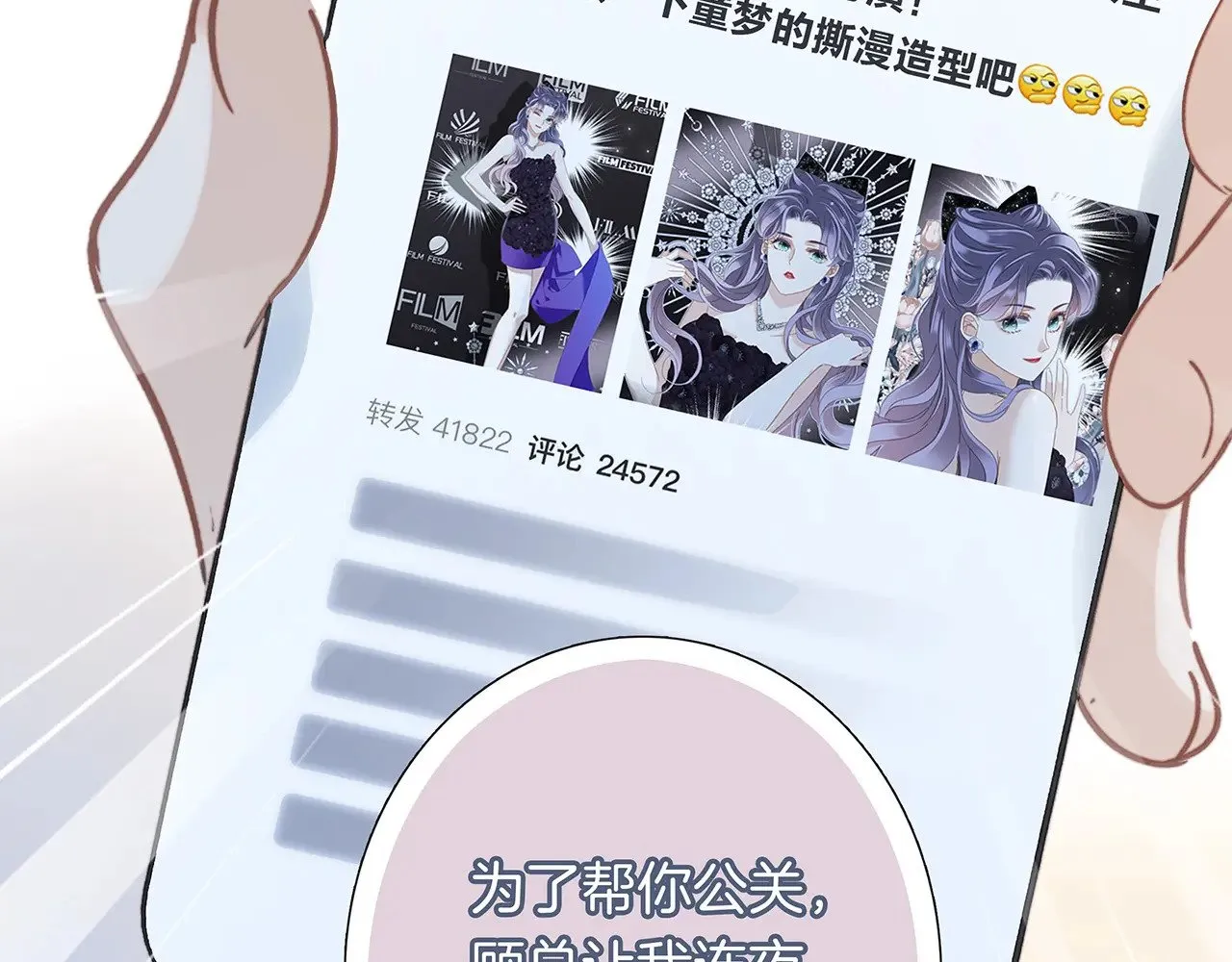 68：总裁特助体验卡 第17页
