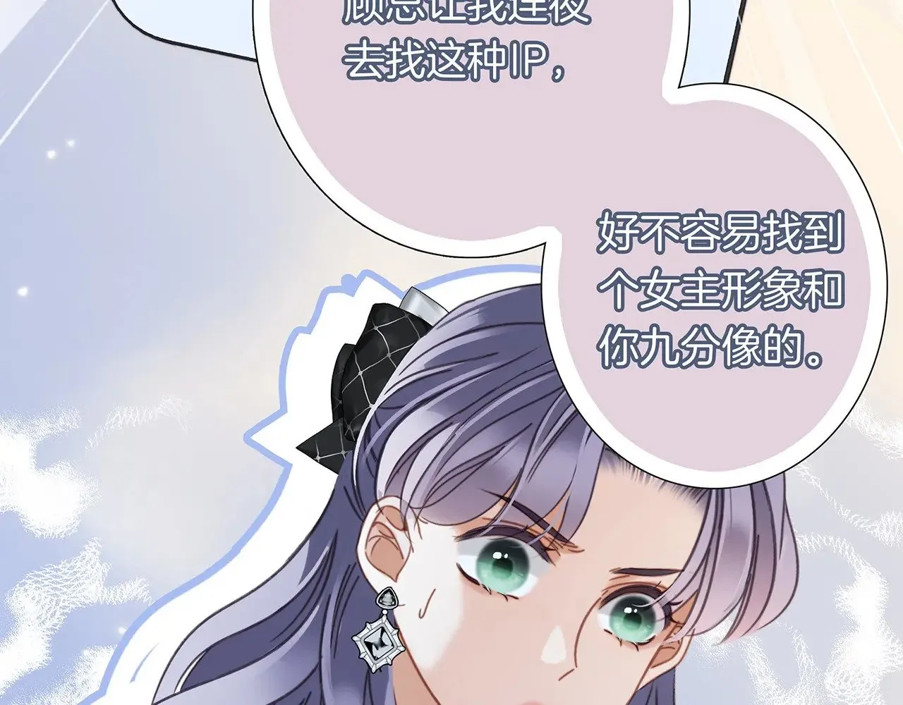 68：总裁特助体验卡 第18页