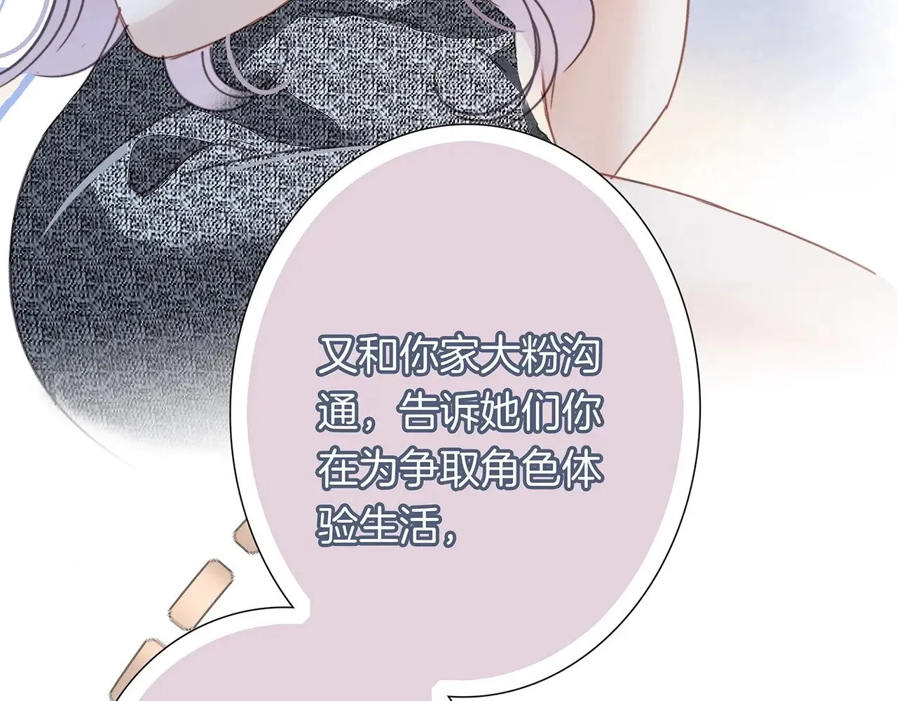 68：总裁特助体验卡 第20页