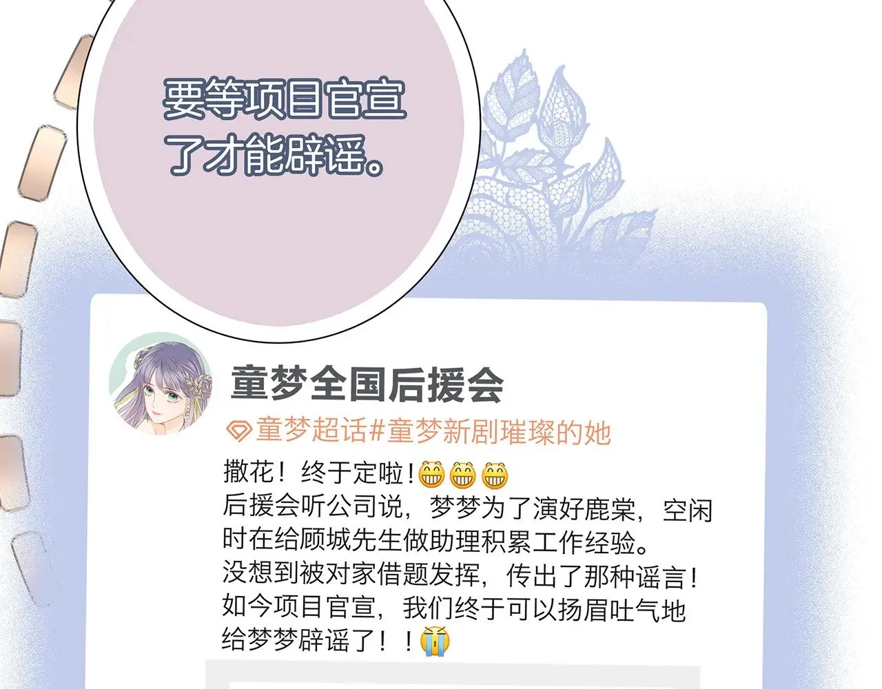 68：总裁特助体验卡 第21页