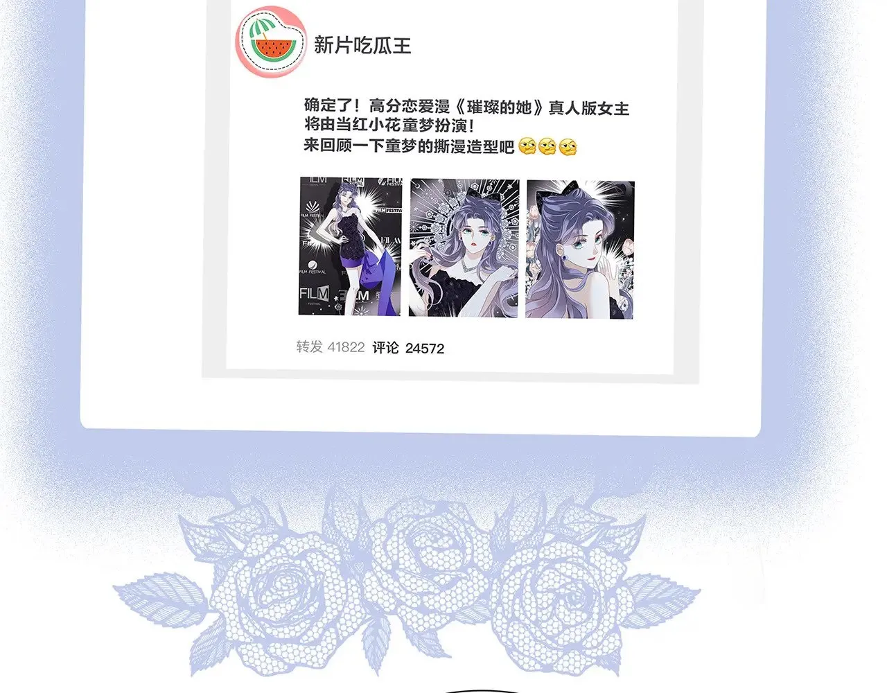 68：总裁特助体验卡 第22页