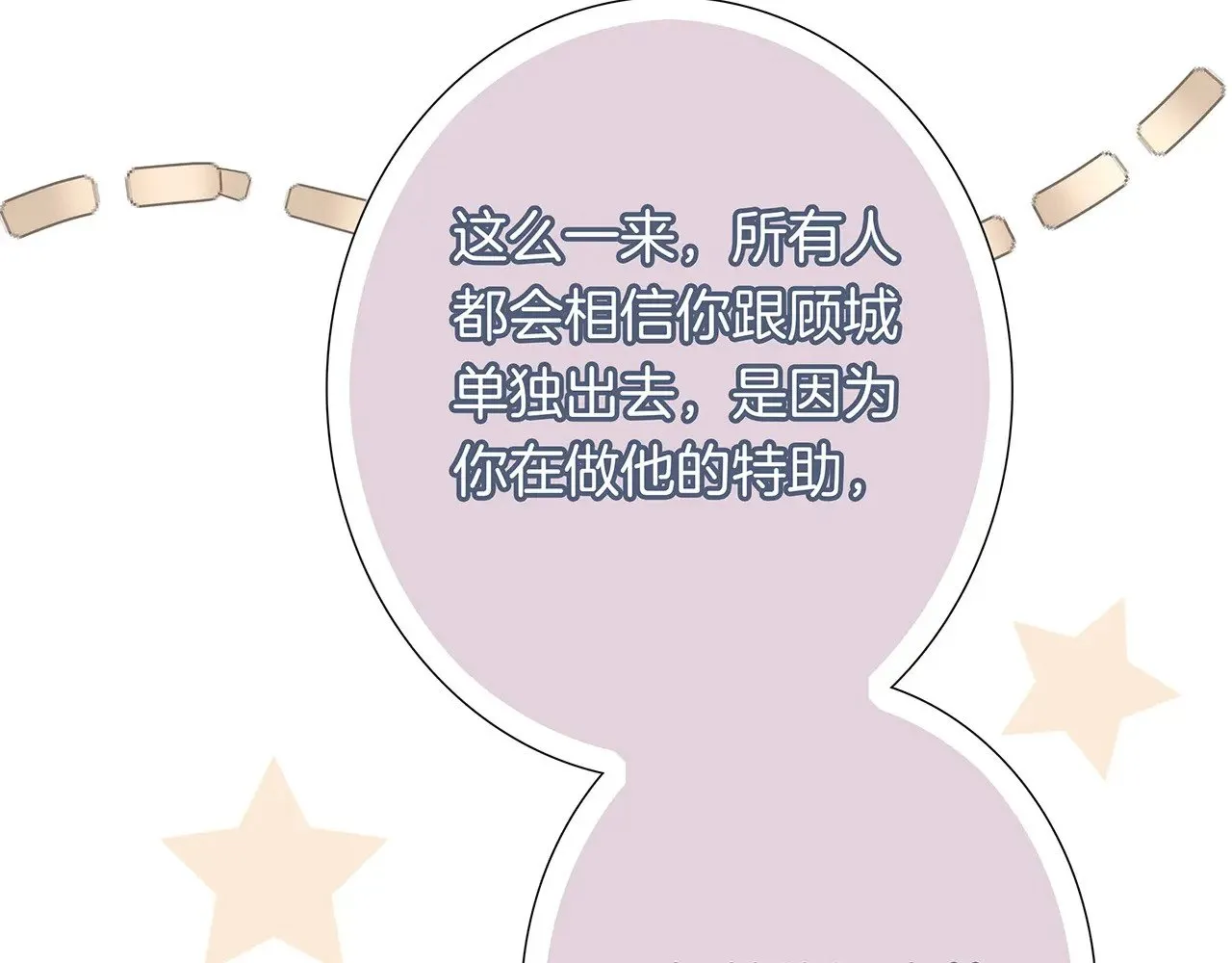 68：总裁特助体验卡 第23页