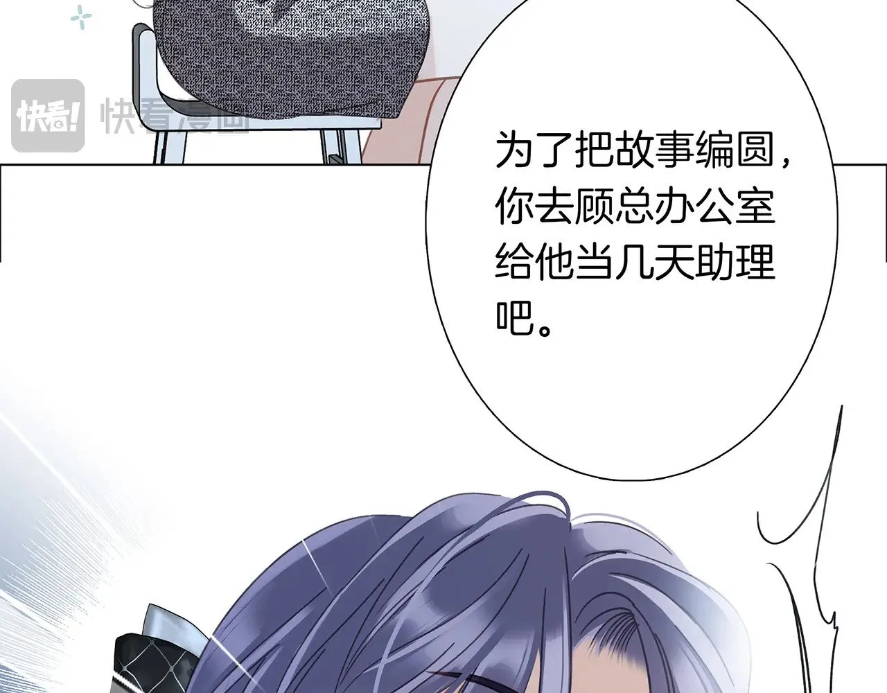 68：总裁特助体验卡 第28页