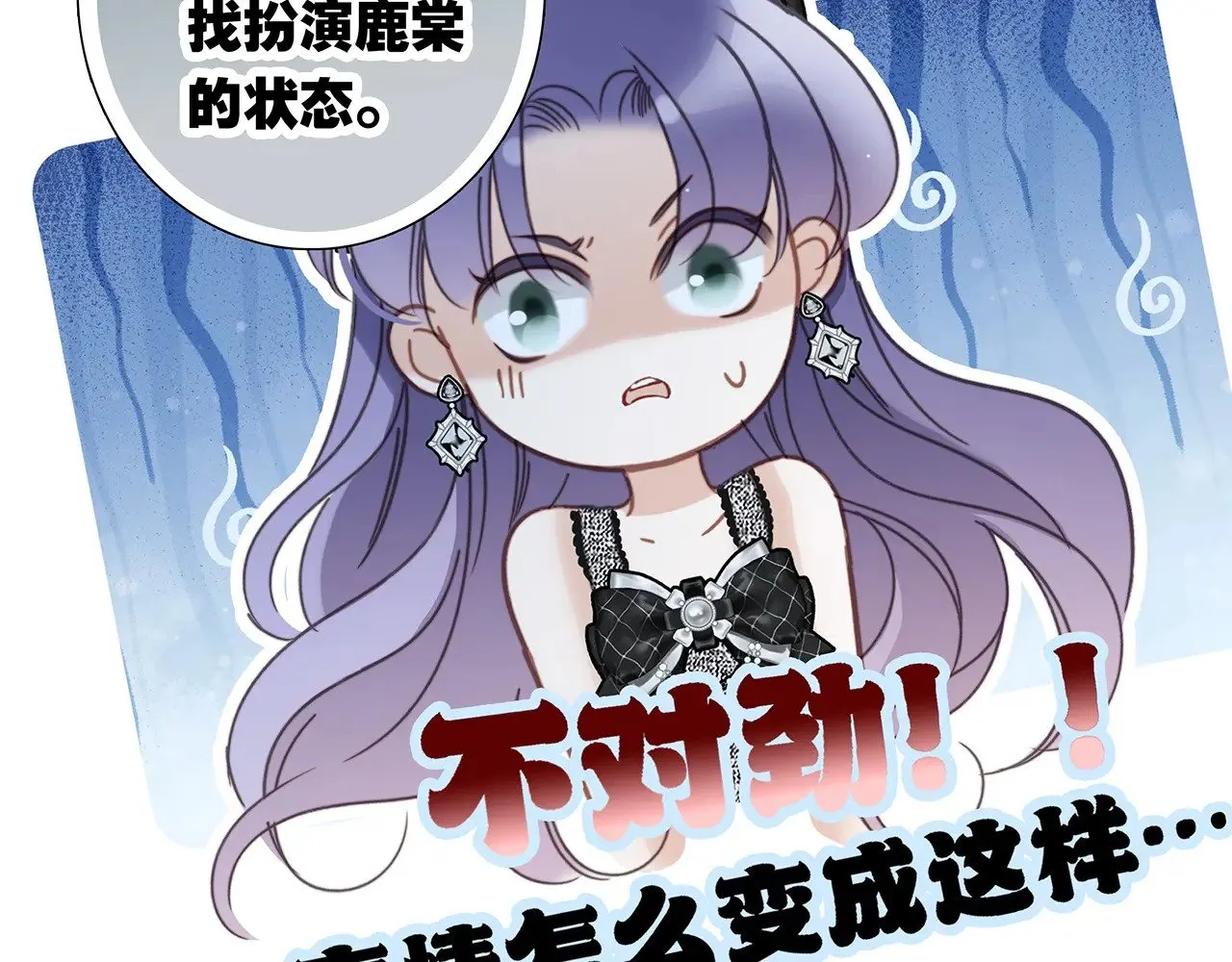 68：总裁特助体验卡 第31页