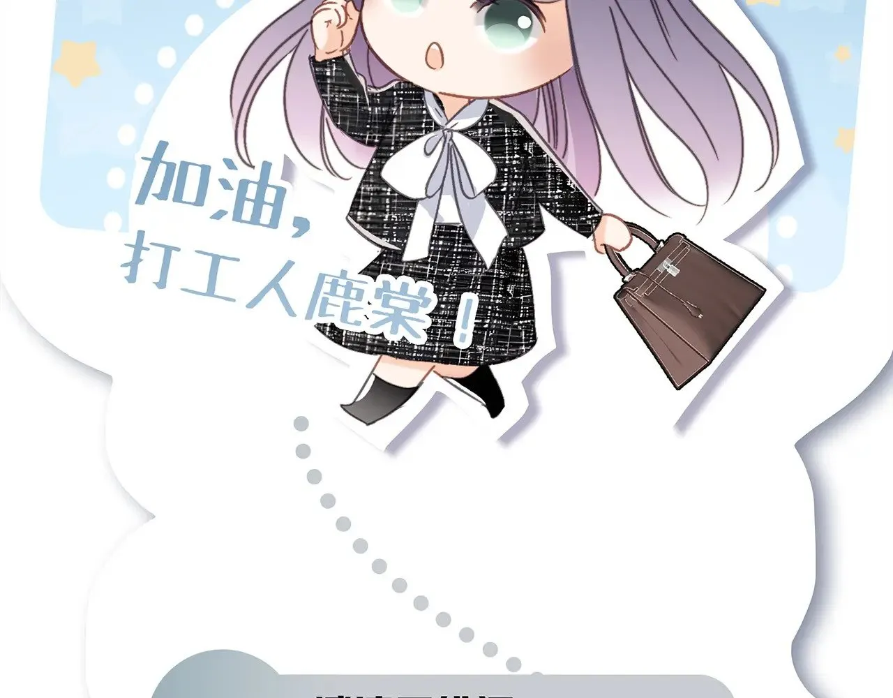 68：总裁特助体验卡 第33页
