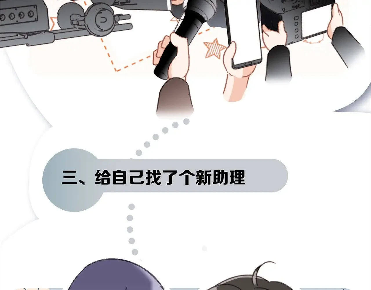 68：总裁特助体验卡 第35页