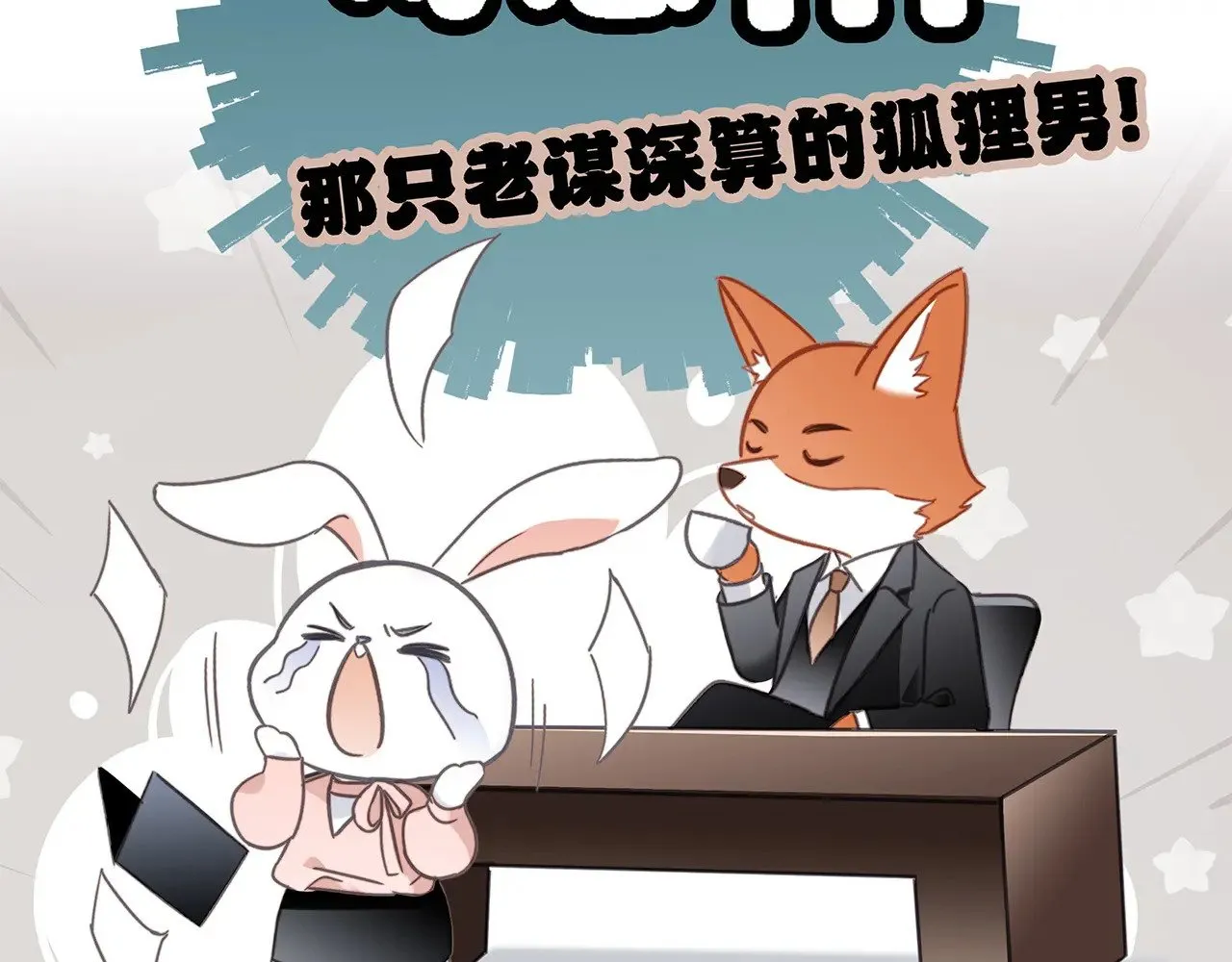68：总裁特助体验卡 第40页