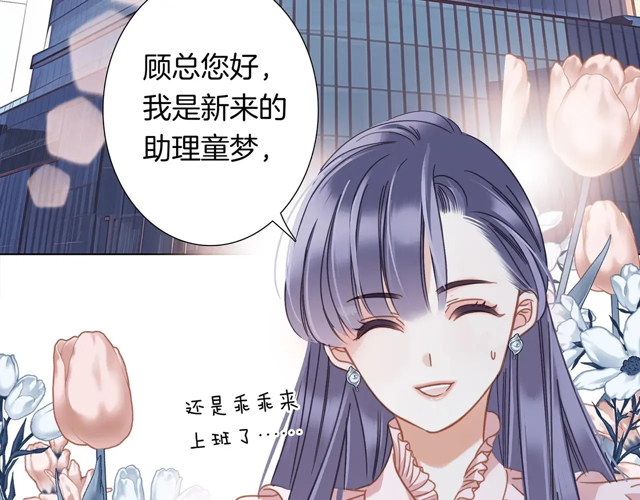 68：总裁特助体验卡 第45页