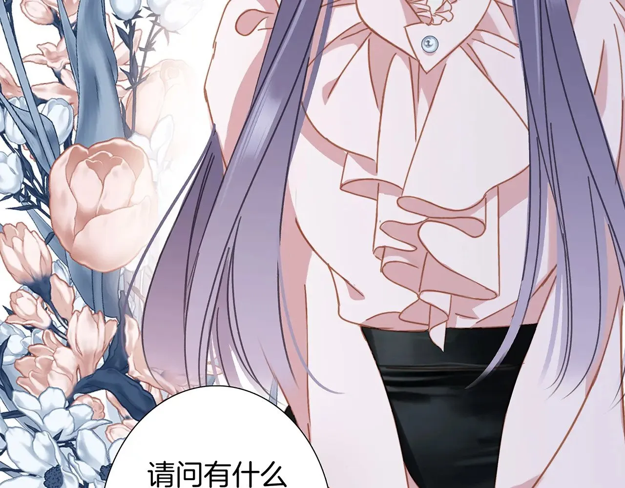 68：总裁特助体验卡 第46页