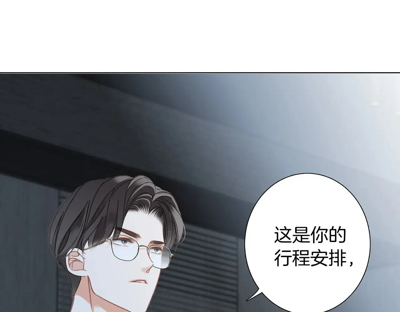 68：总裁特助体验卡 第50页