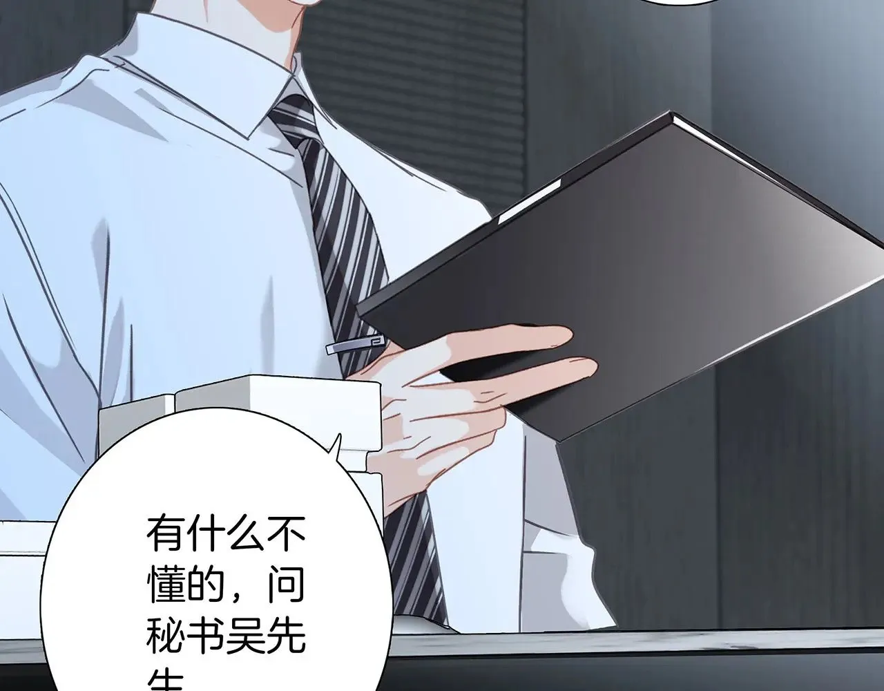 68：总裁特助体验卡 第51页