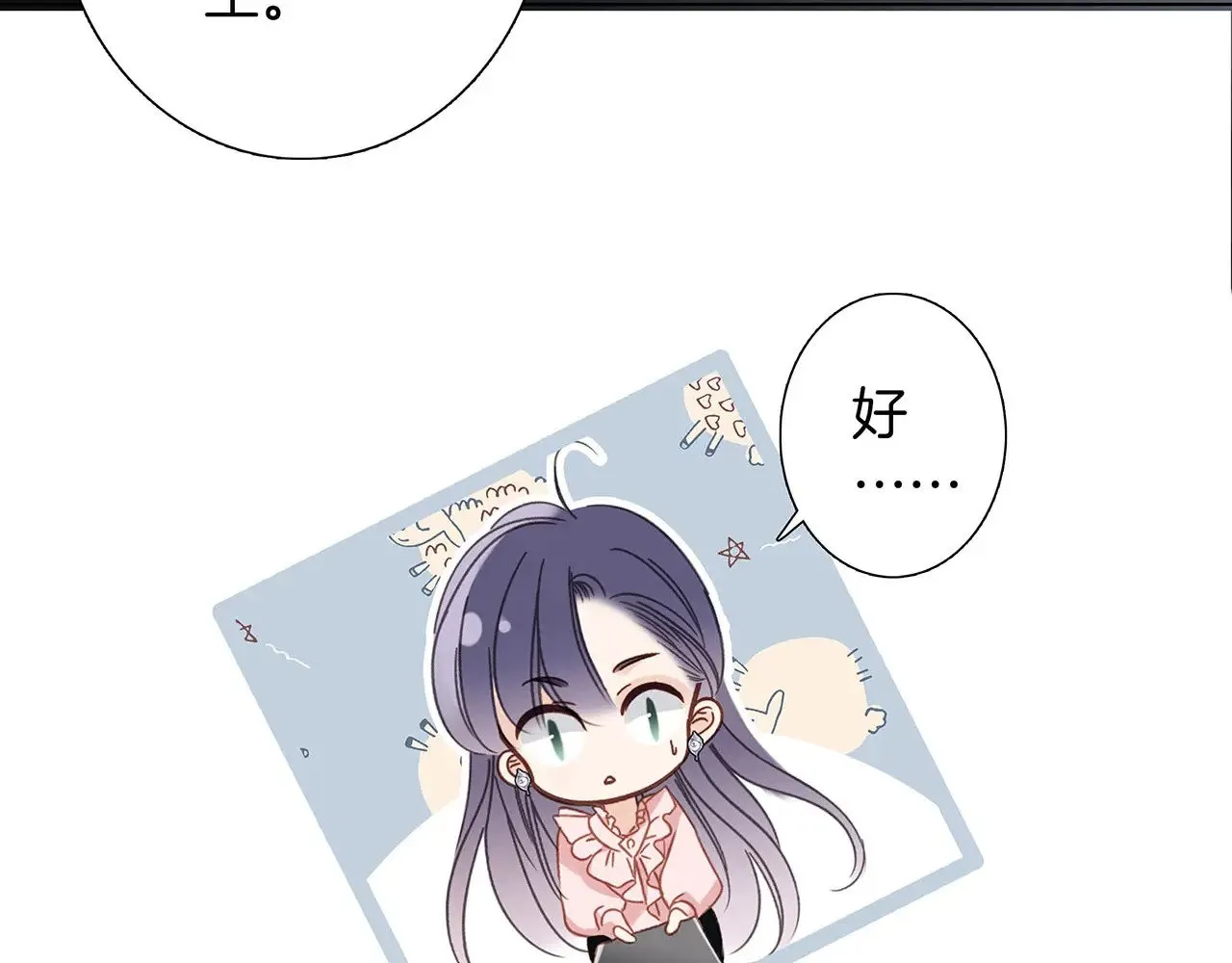 68：总裁特助体验卡 第52页