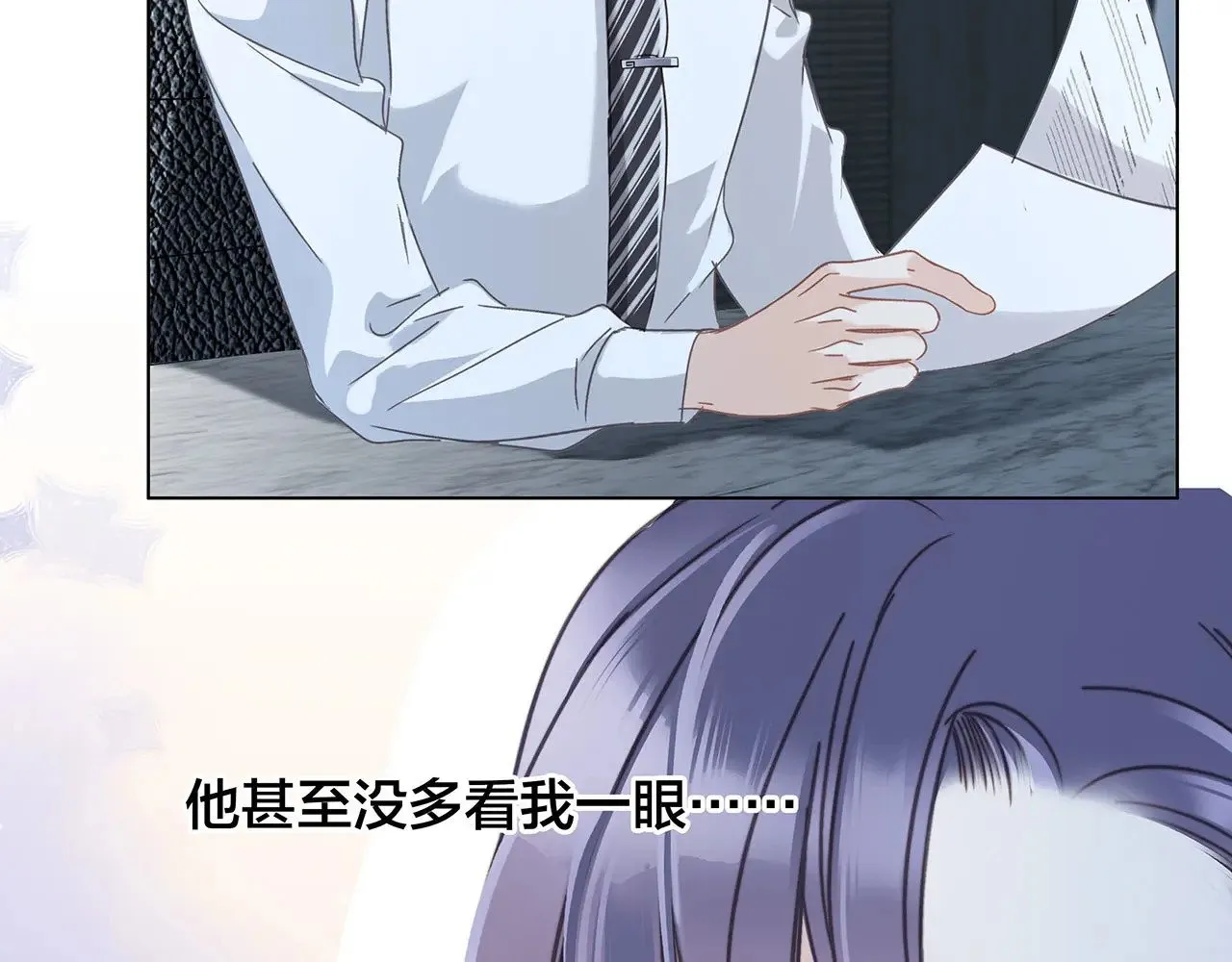 68：总裁特助体验卡 第54页