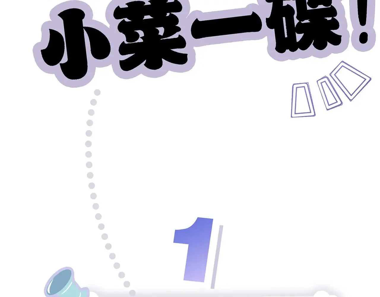 68：总裁特助体验卡 第59页