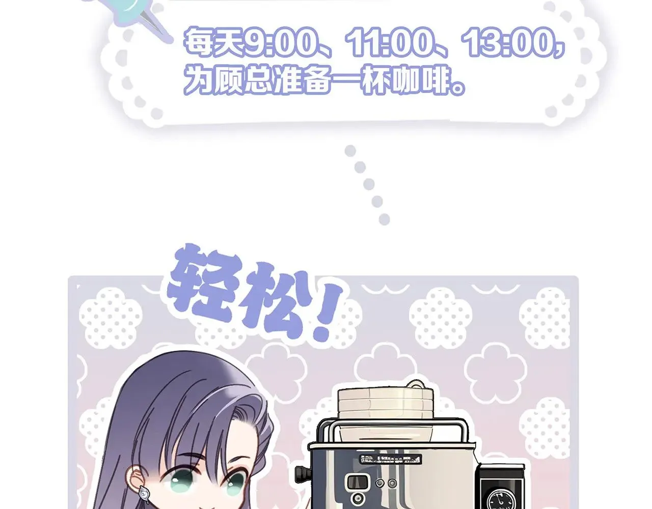 68：总裁特助体验卡 第60页