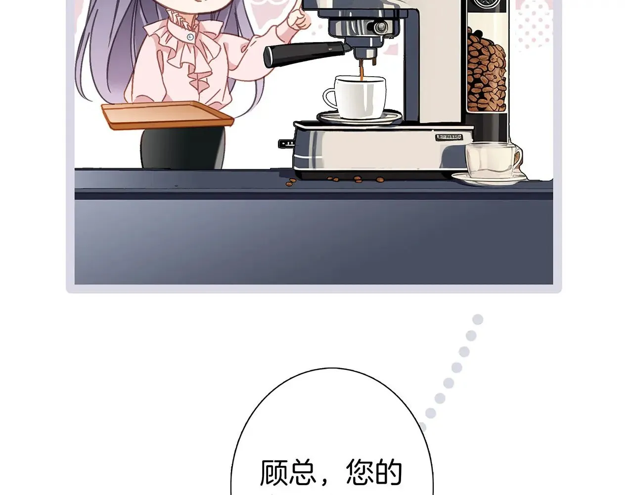 68：总裁特助体验卡 第61页