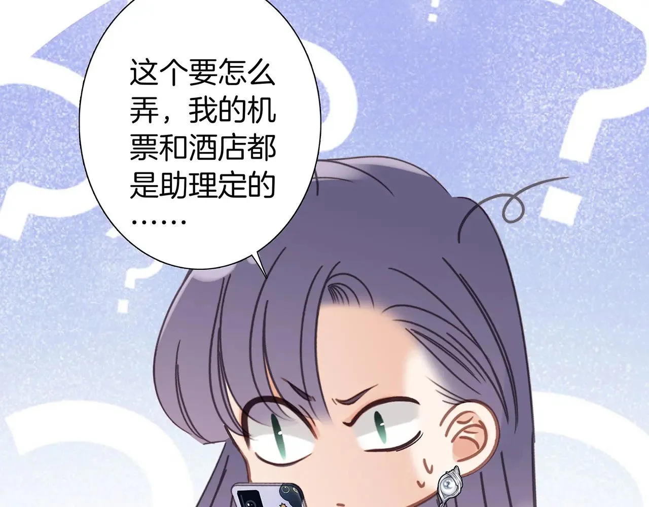 68：总裁特助体验卡 第66页