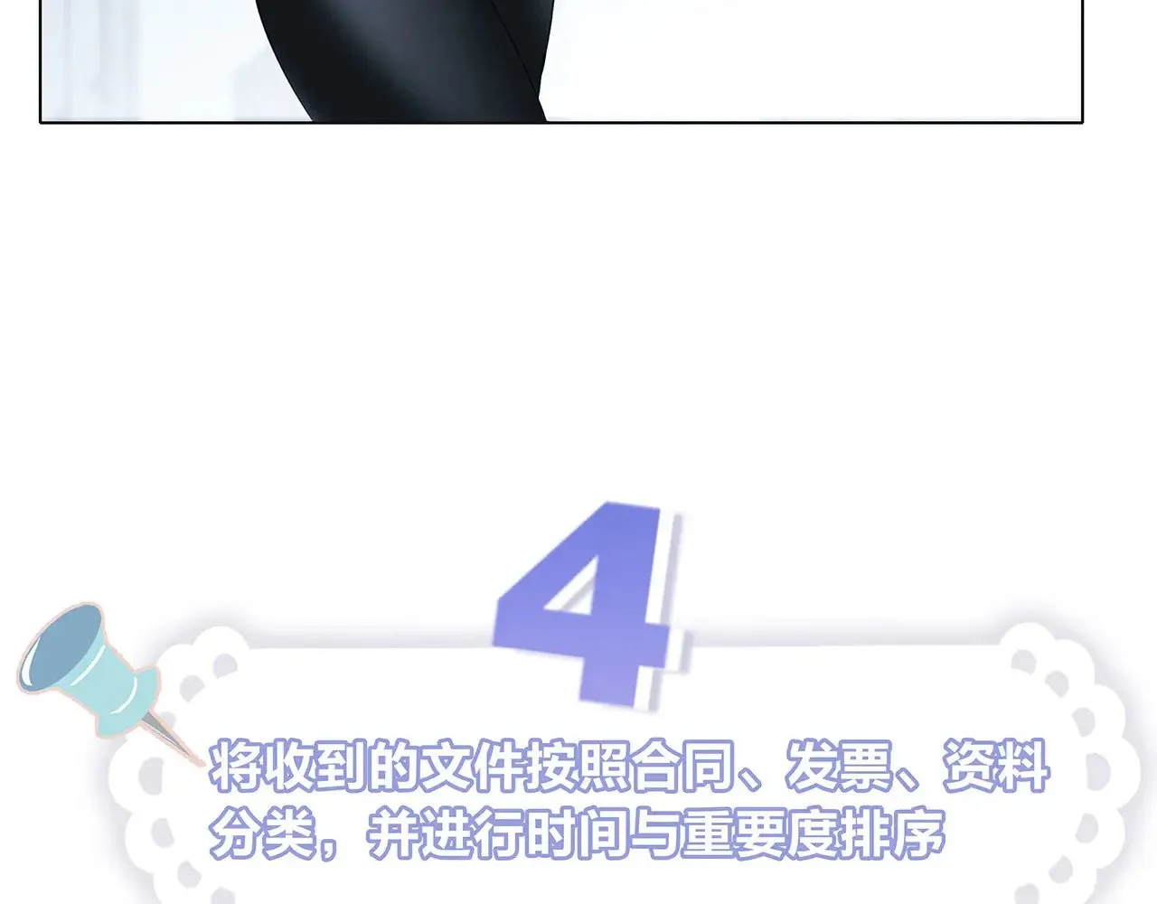 68：总裁特助体验卡 第73页