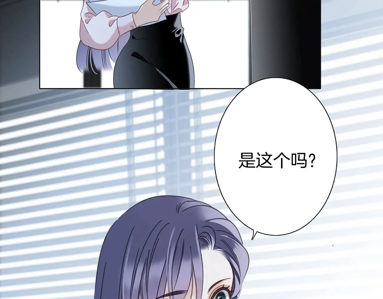 68：总裁特助体验卡 第78页