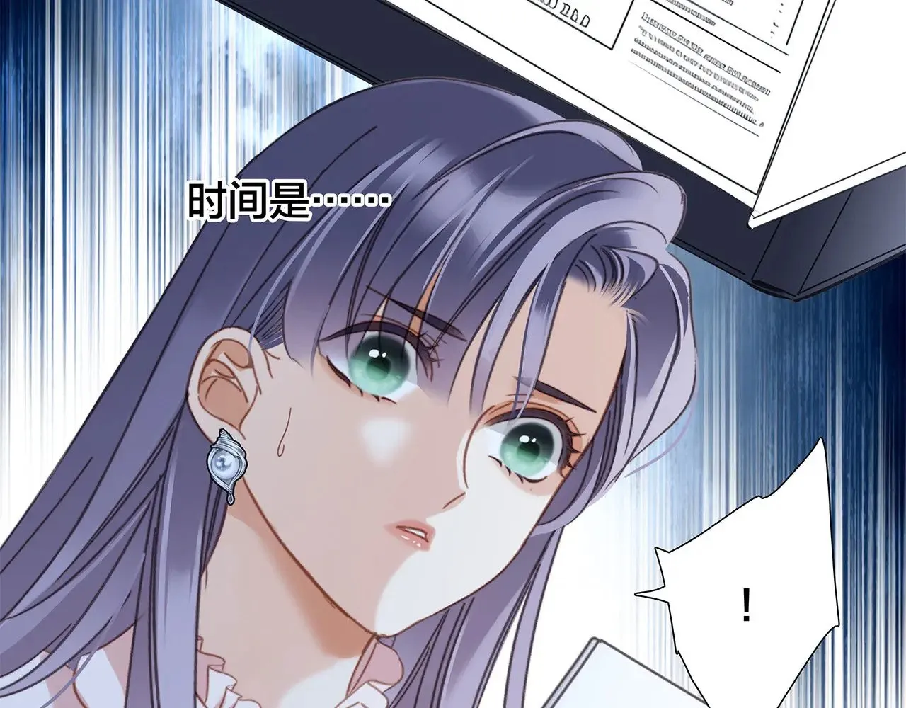 68：总裁特助体验卡 第83页
