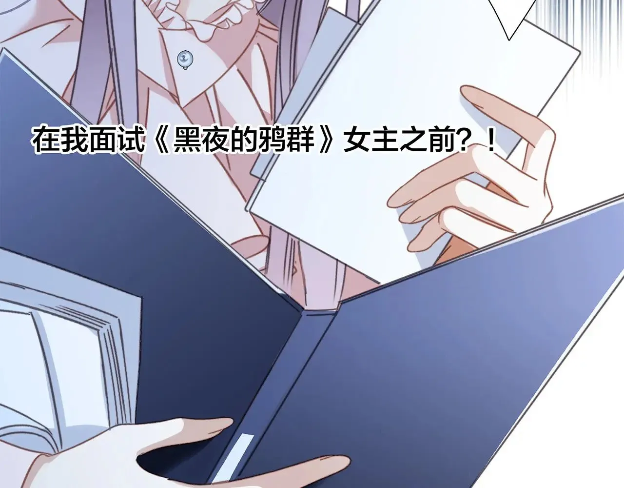 68：总裁特助体验卡 第84页