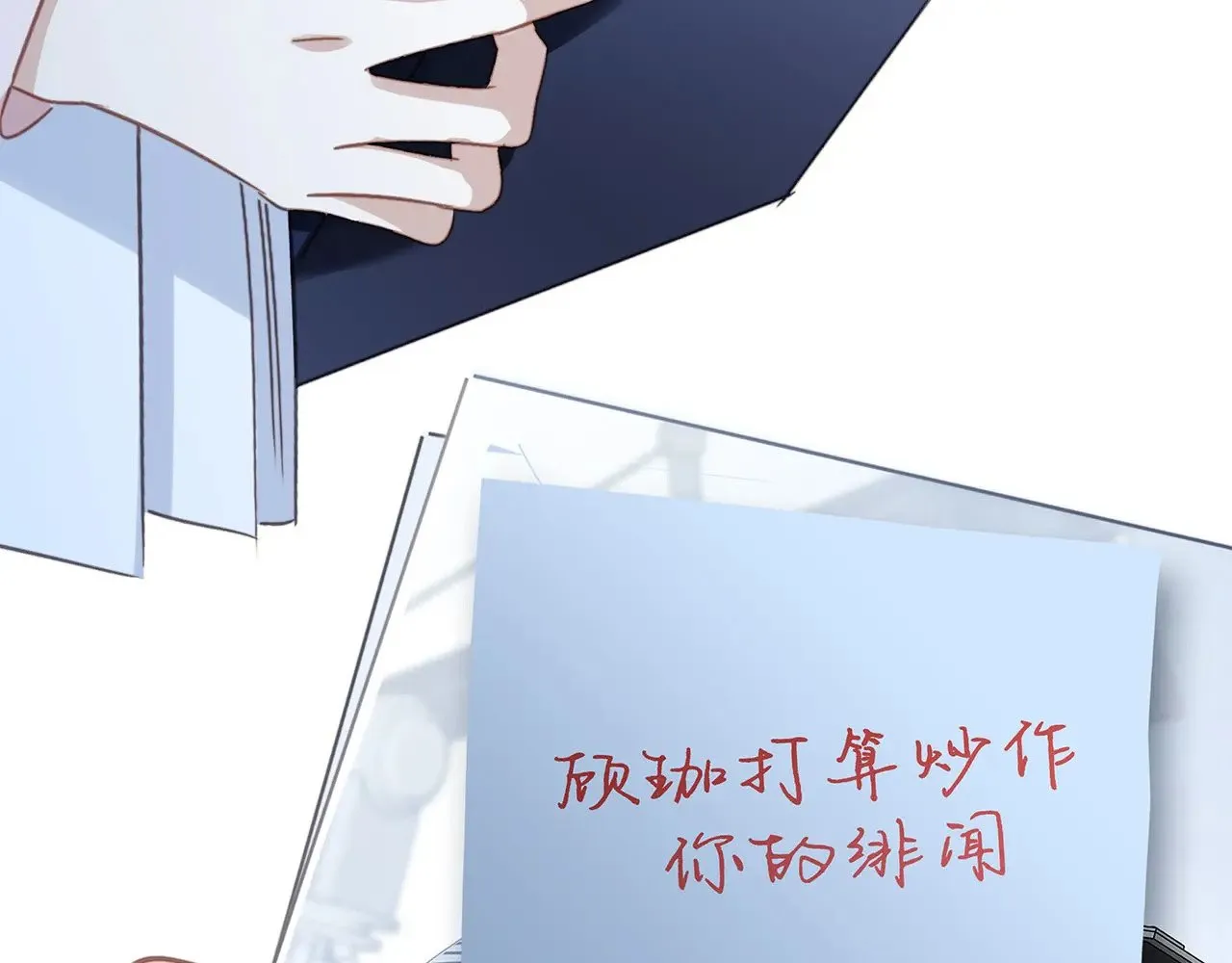 68：总裁特助体验卡 第85页