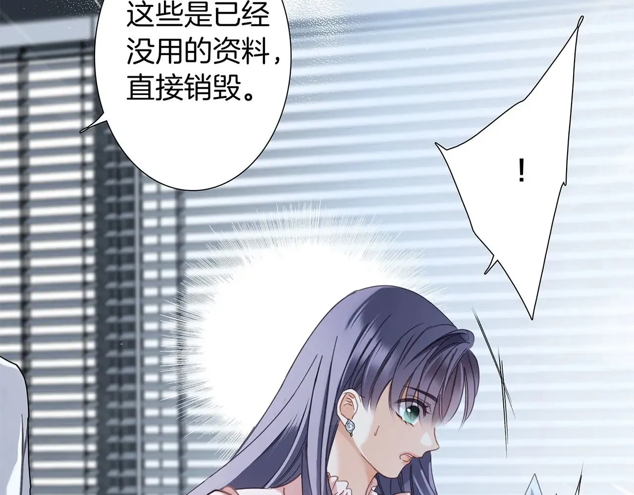 68：总裁特助体验卡 第88页