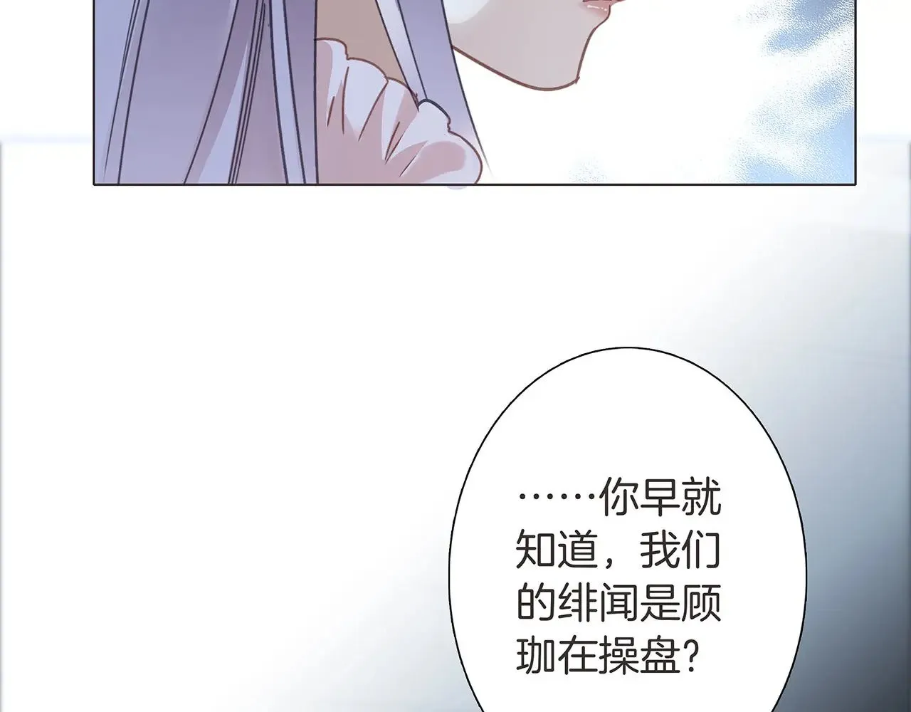 68：总裁特助体验卡 第91页