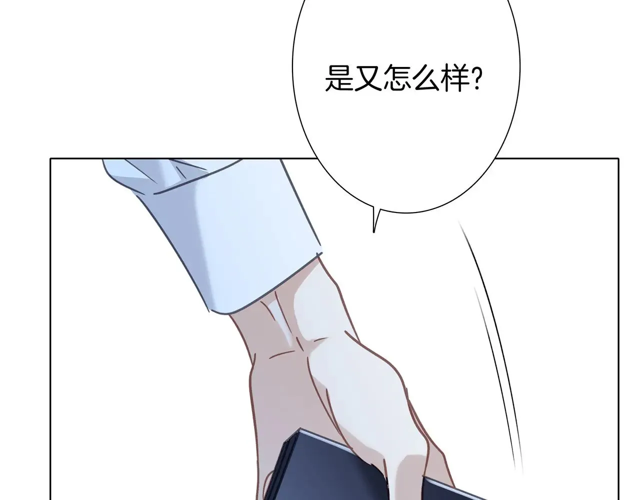 68：总裁特助体验卡 第95页