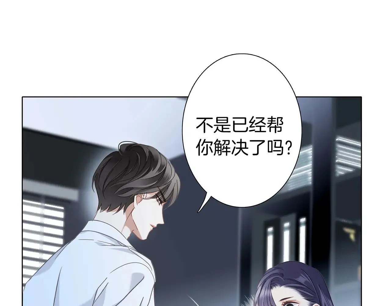 68：总裁特助体验卡 第98页