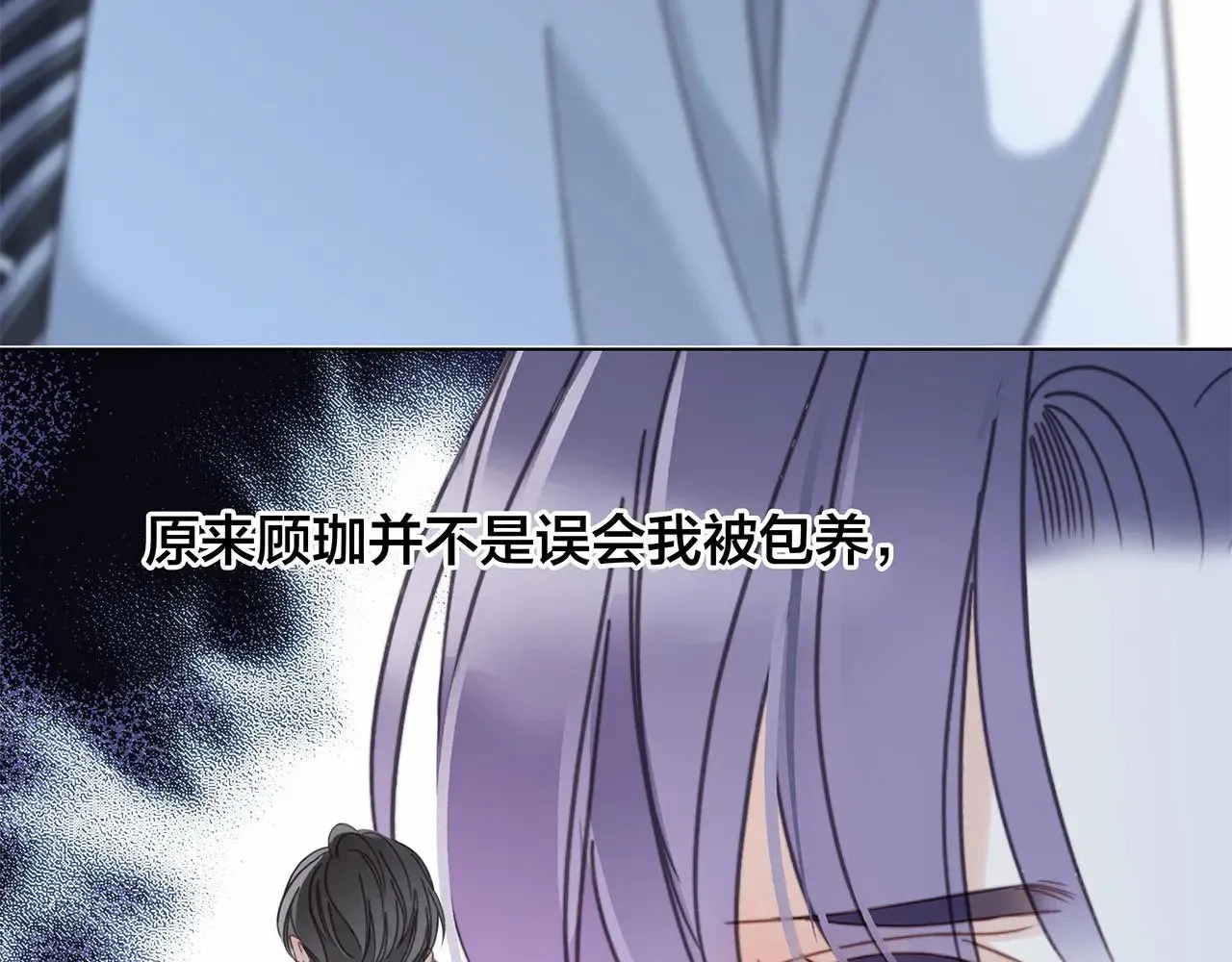 68：总裁特助体验卡 第102页