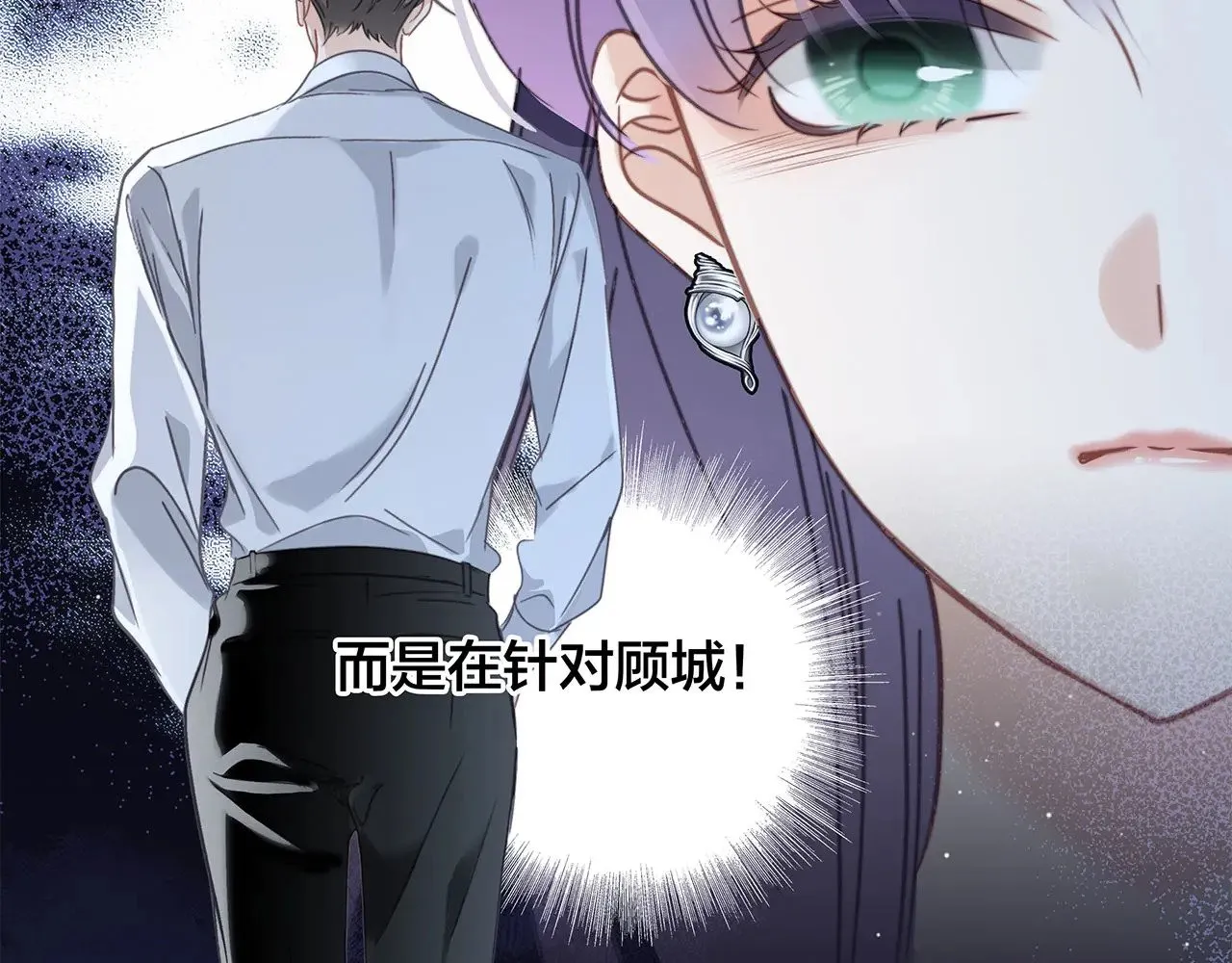 68：总裁特助体验卡 第103页