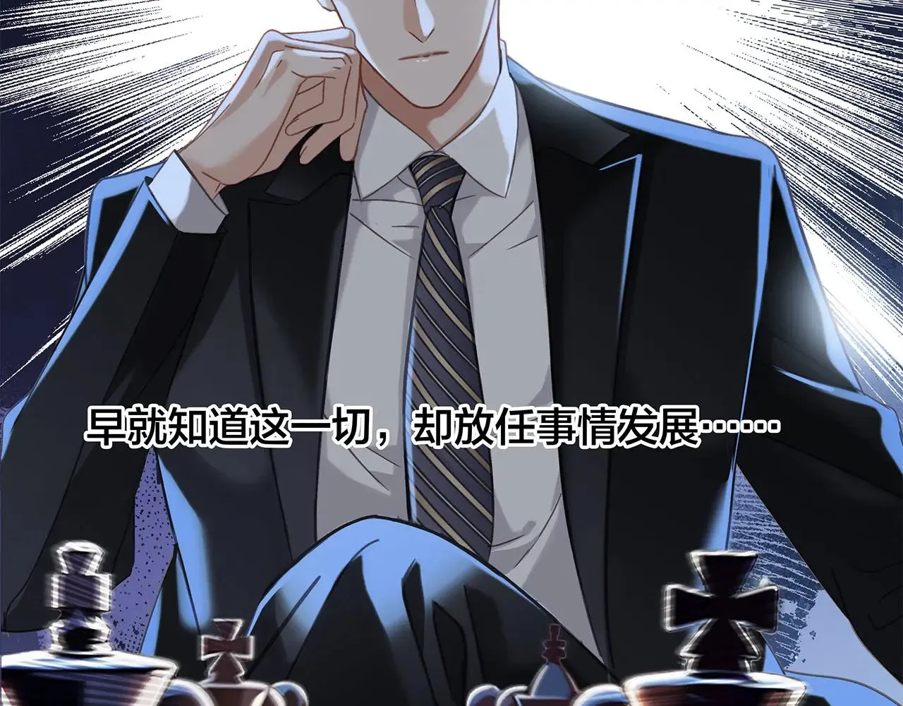 68：总裁特助体验卡 第106页