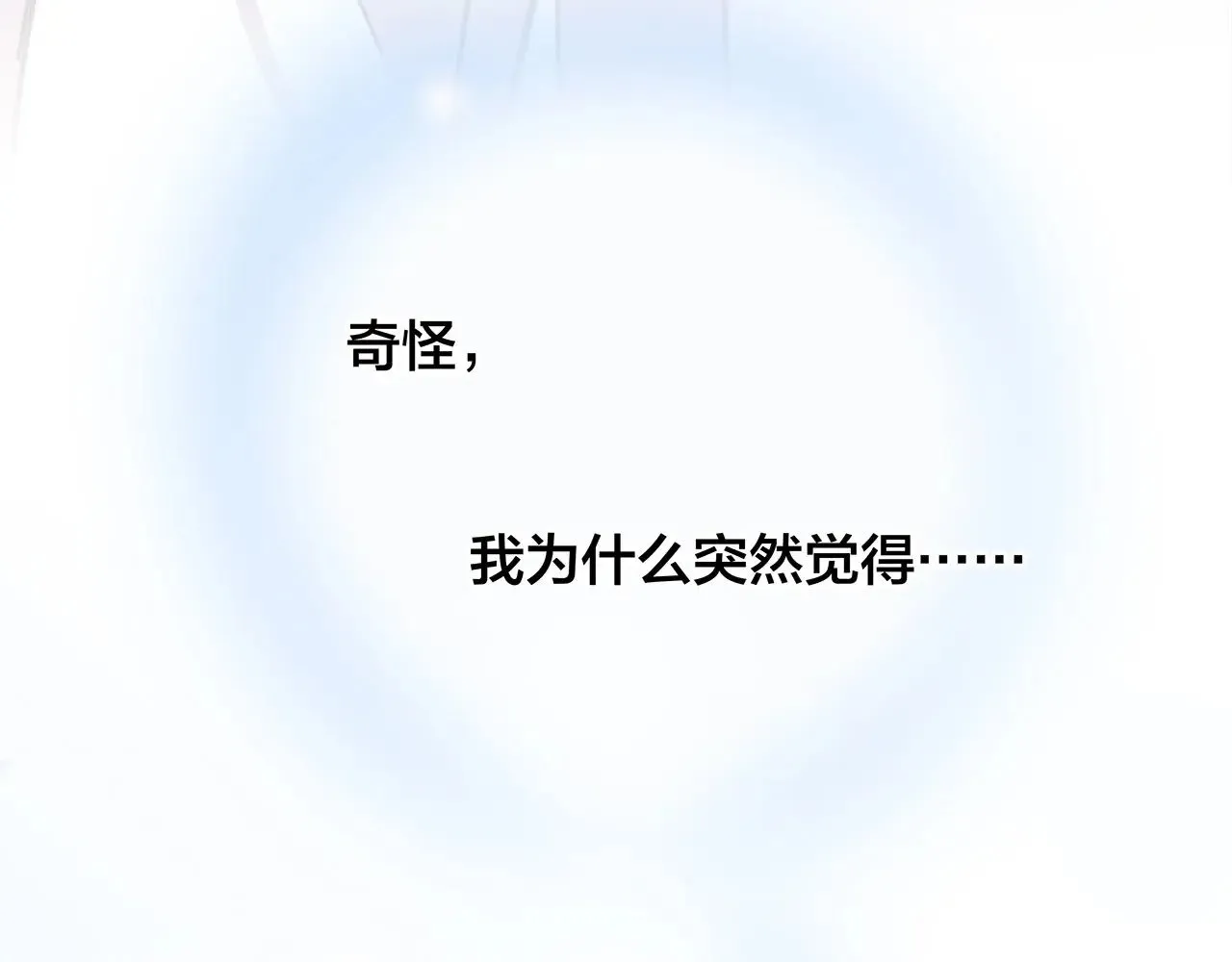 68：总裁特助体验卡 第112页