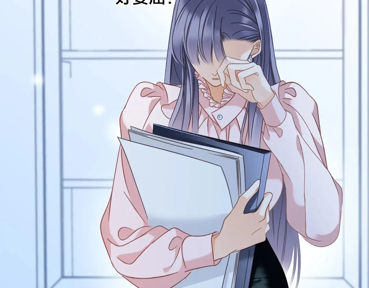 68：总裁特助体验卡 第114页