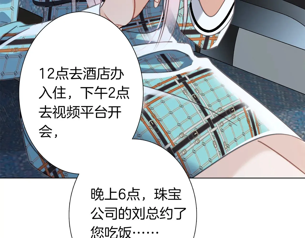 69：凶宅惊魂 第4页