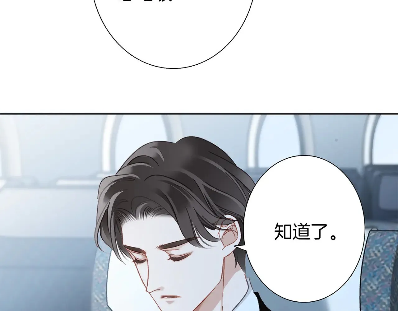 69：凶宅惊魂 第5页