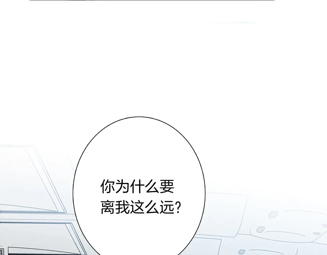 69：凶宅惊魂 第9页