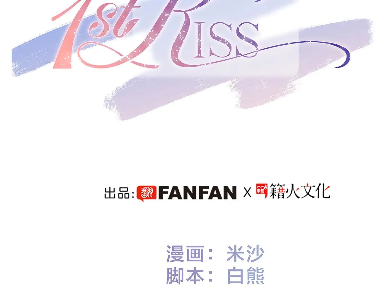 69：凶宅惊魂 第12页
