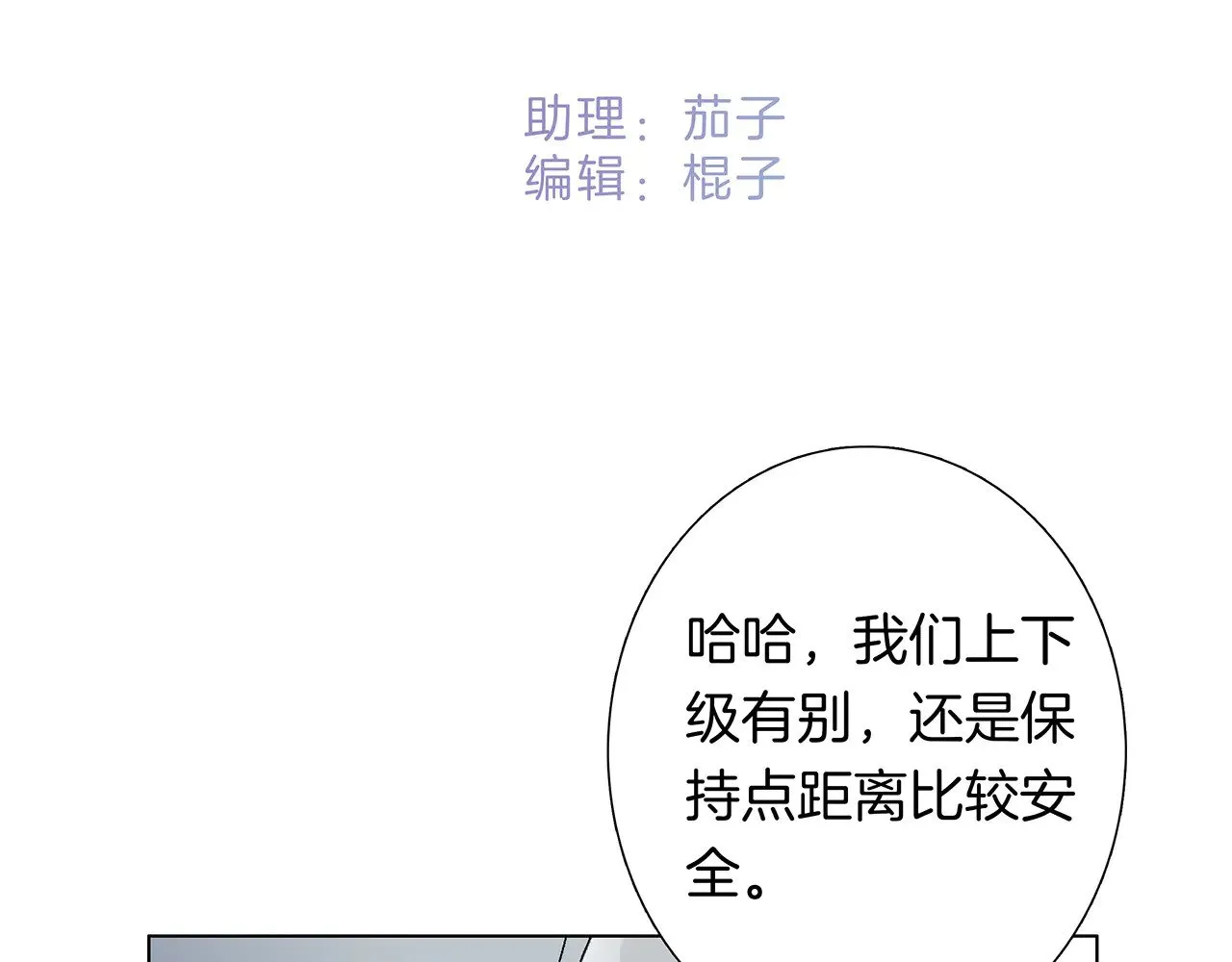 69：凶宅惊魂 第13页