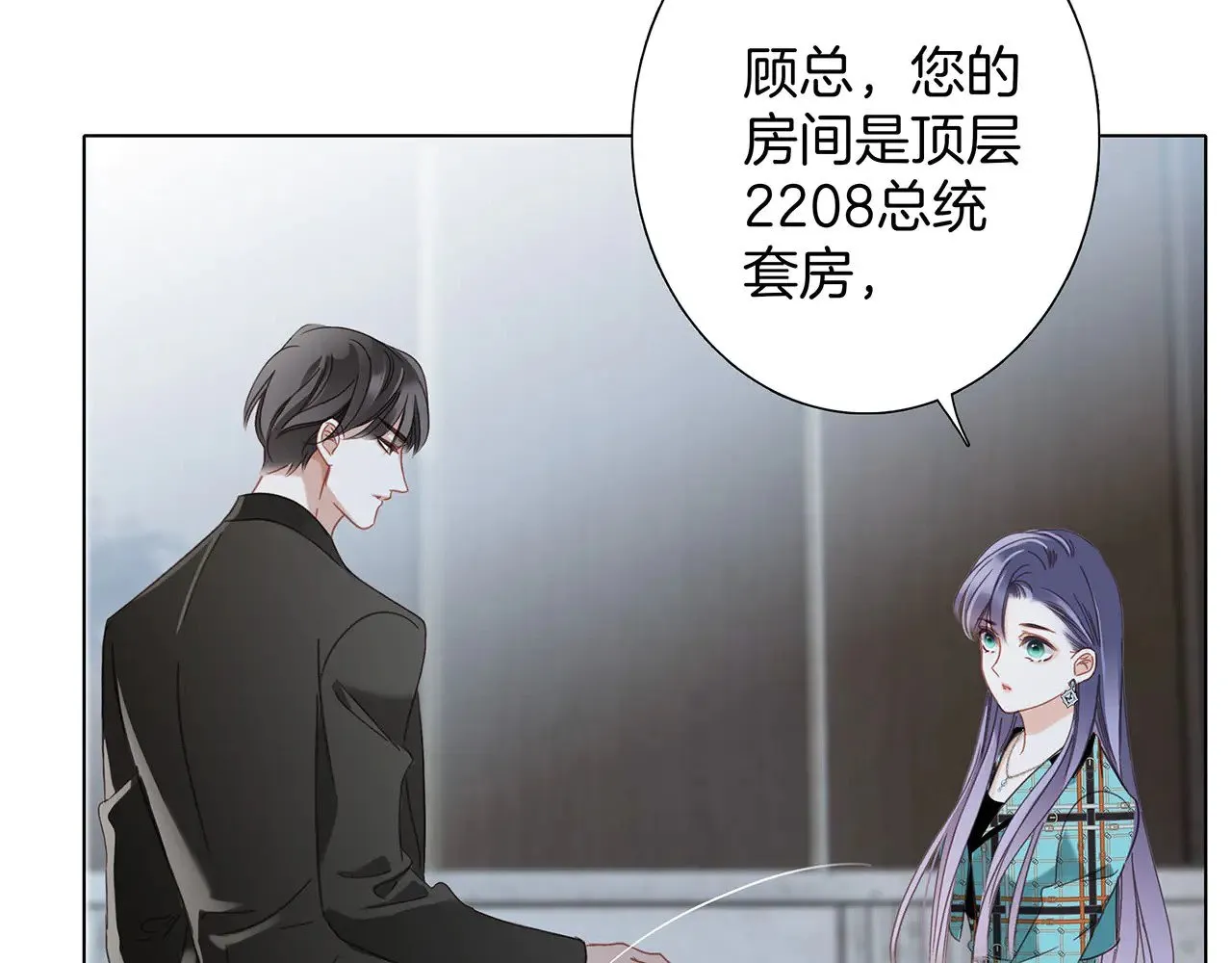 69：凶宅惊魂 第24页
