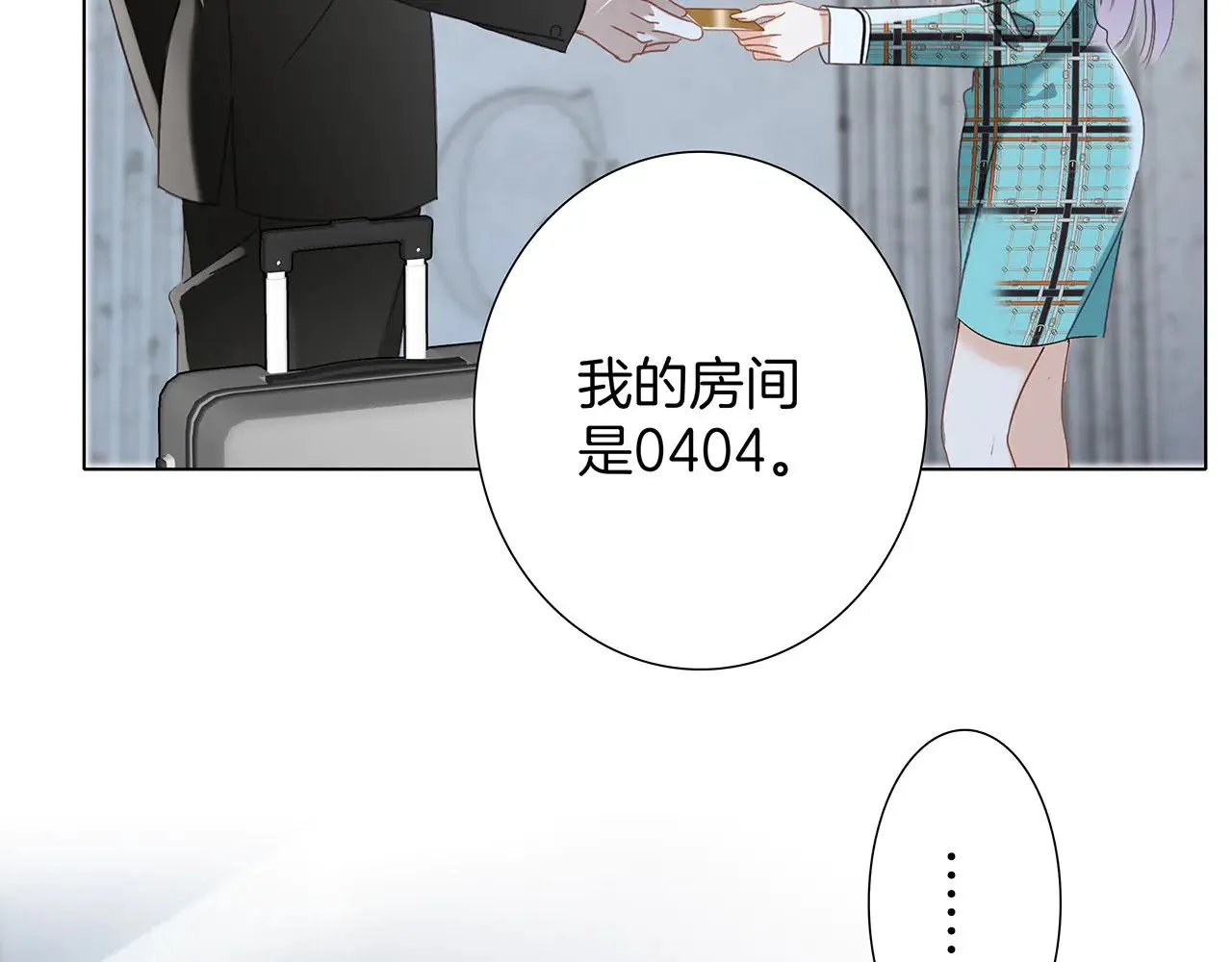 69：凶宅惊魂 第25页