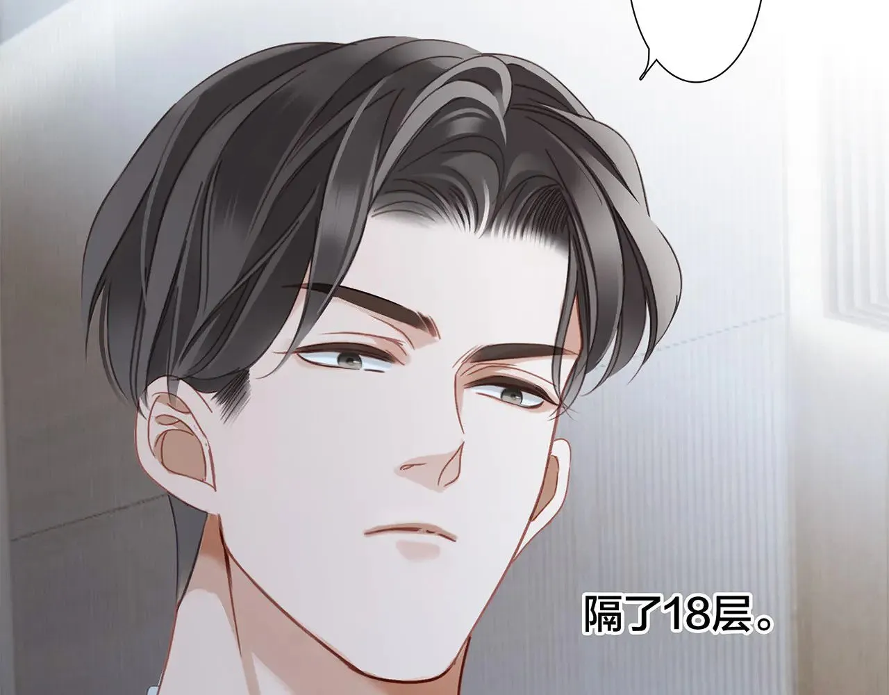 69：凶宅惊魂 第26页