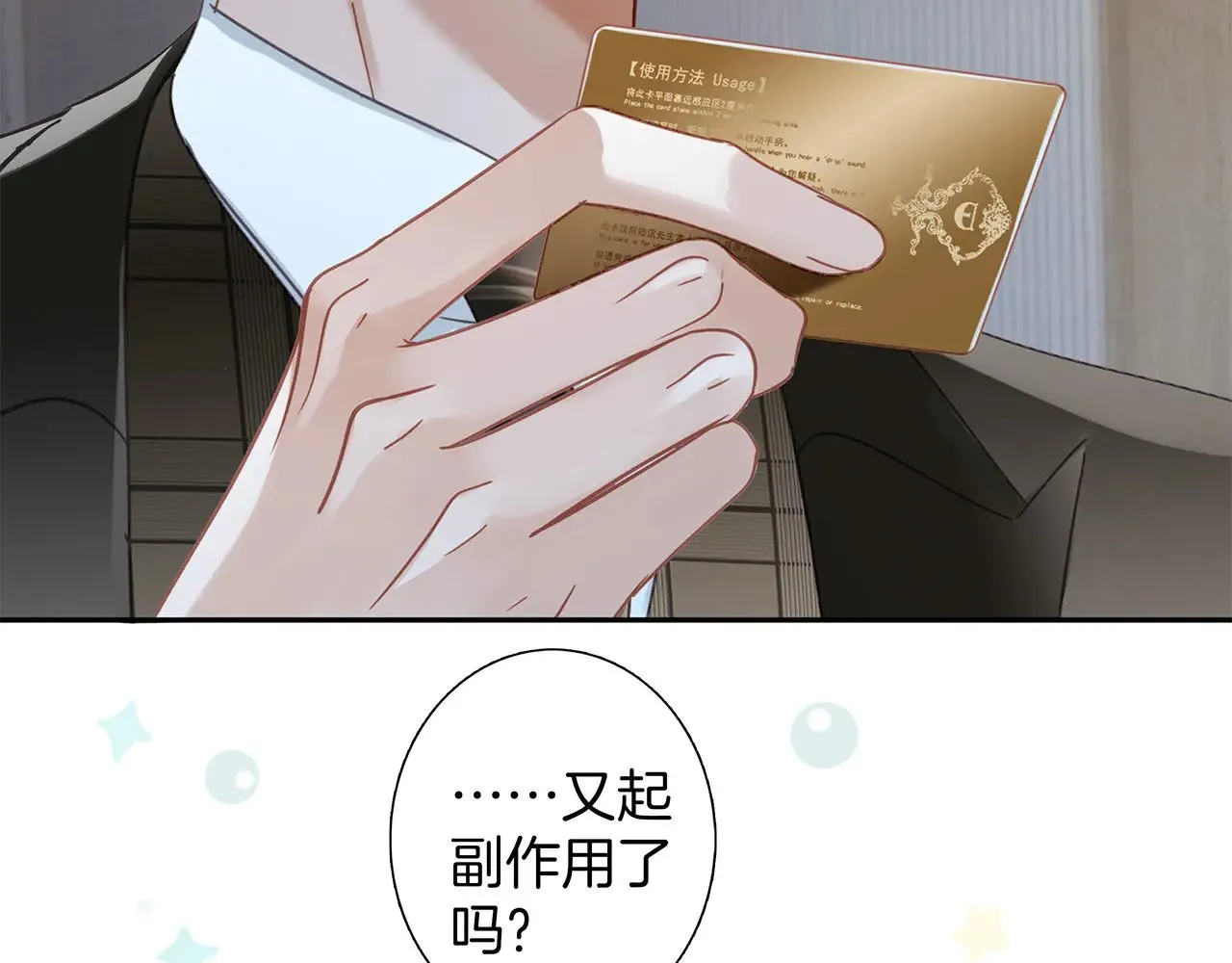69：凶宅惊魂 第27页