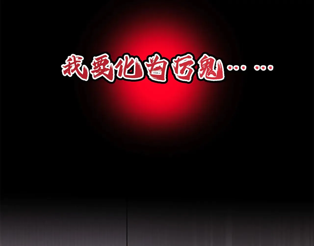69：凶宅惊魂 第45页