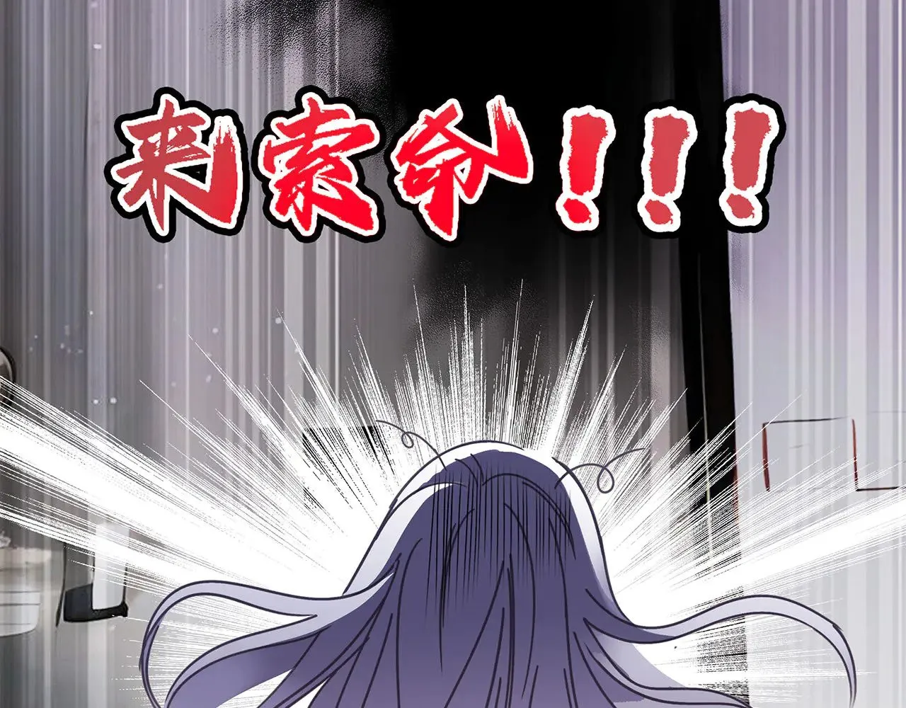 69：凶宅惊魂 第47页