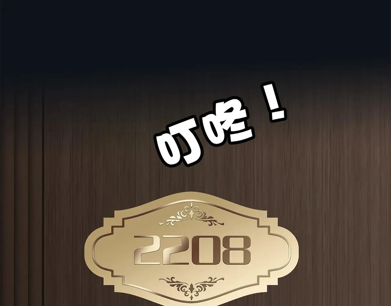 69：凶宅惊魂 第53页