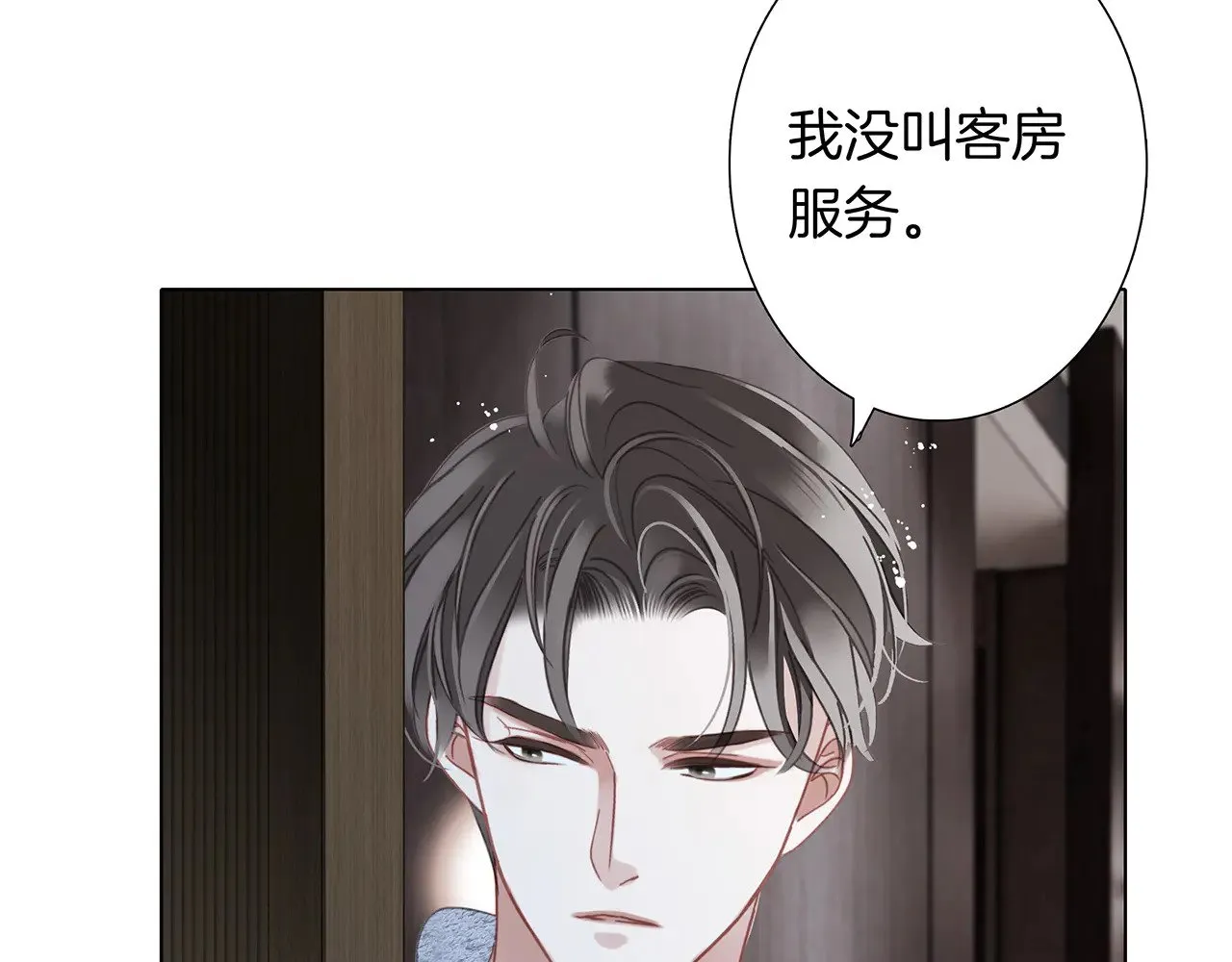 69：凶宅惊魂 第57页