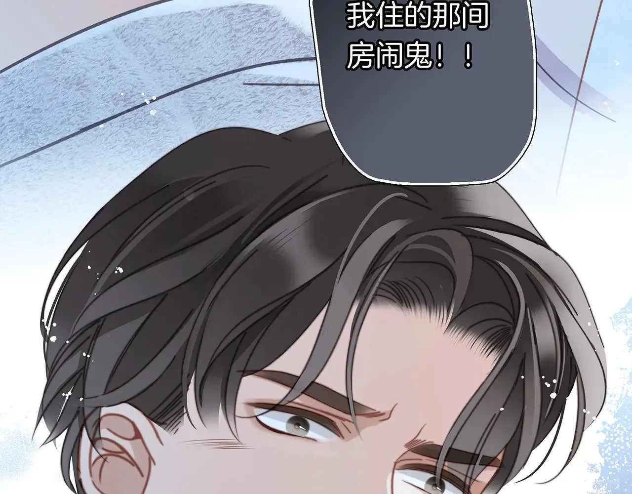 69：凶宅惊魂 第63页